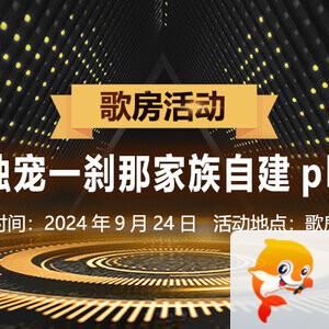 雪梅🎤V娱热点