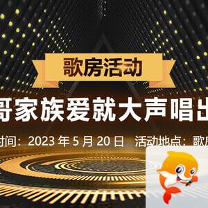 听歌🎤V娱热点