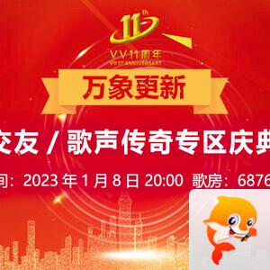 雪儿🎤V娱热点