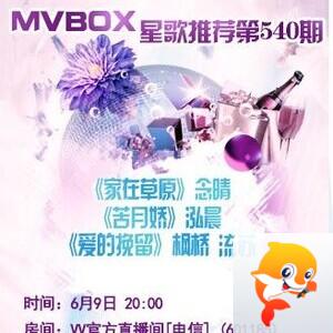 静厅🎤V娱热点