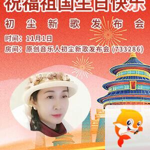 竹语🎤V娱热点