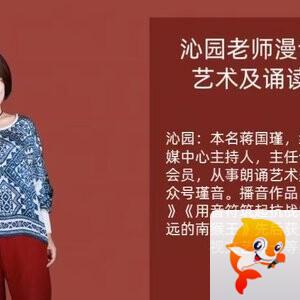 【朗诵艺术】影儿