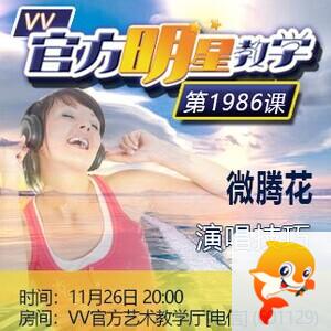 港湾🎤V娱热点