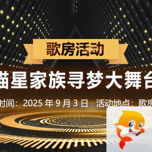 思点🎤V娱热点