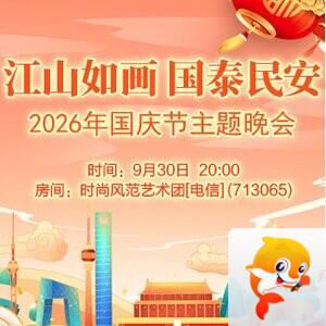 正昊🎤V娱热点