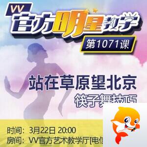 听歌🎤V娱热点