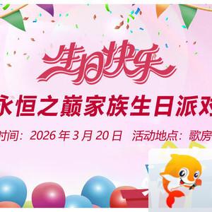 沛滢🎤V娱热点