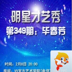 流云🎤V娱热点