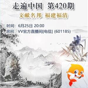 静厅🎤V娱热点