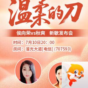 海燕🎤V娱热点