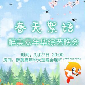 竹语🎤V娱热点