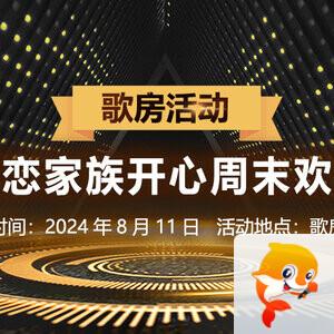 雁南飞🎤V娱热点‮‮🐦‭