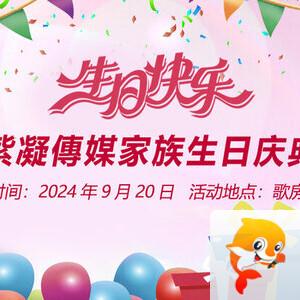 向日葵🎤V娱热点