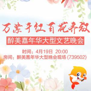 听云🎤V娱热点