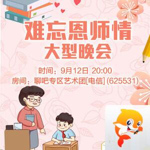 般若🎤V娱热点