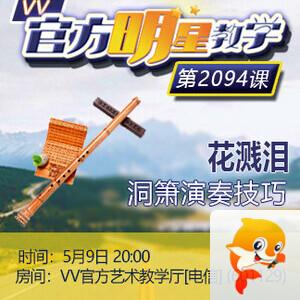 岚岚🎻V娱热点