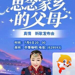 凡人🎤V娱热点