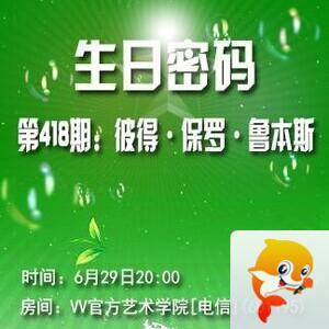 落雪🎤V娱热点
