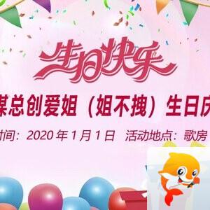 苏苏🎤V娱热点