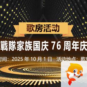 心玫🎤V娱热点