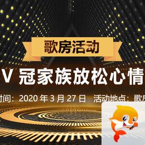 凡人🎤V娱热点