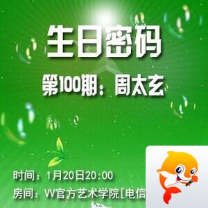静一静🎤V娱热点