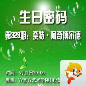 春雨🎤V娱热点