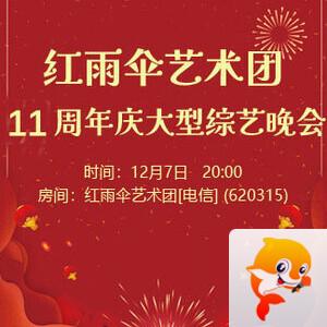 岚岚🎻V娱热点