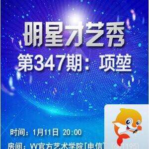 流云🎤V娱热点