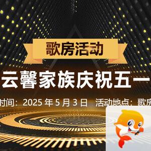 雪梅🎤V娱热点