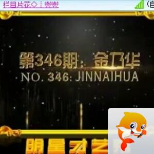 飞沙🎤V娱热点