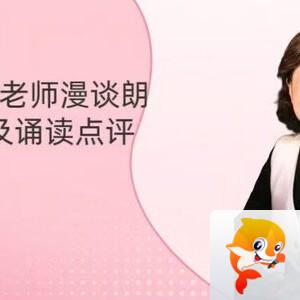 【朗诵艺术】影儿