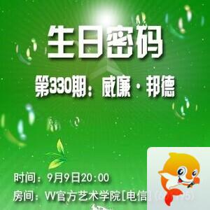 苏苏🎤V娱热点