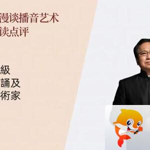 【朗诵艺术】影儿