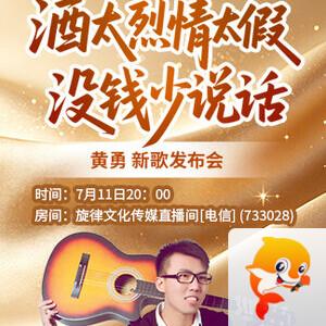 雪梅🎤V娱热点