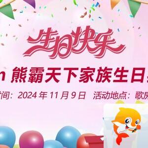 淡然🎤V娱热点