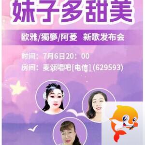 小朵🎤V娱热点