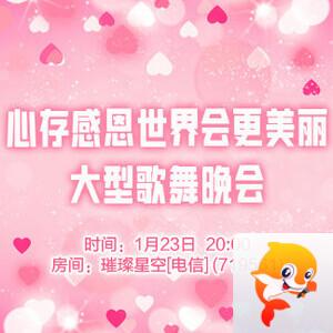 彩虹🎤V娱热点