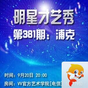 小浅🎤V娱热点