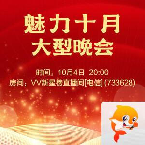 听歌🎤V娱热点