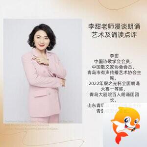 【朗诵艺术】影儿
