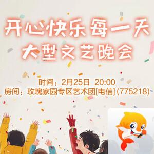 听歌🎤V娱热点