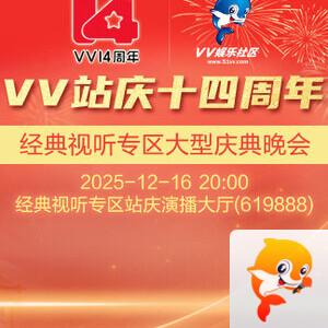 雪梅🎤V娱热点