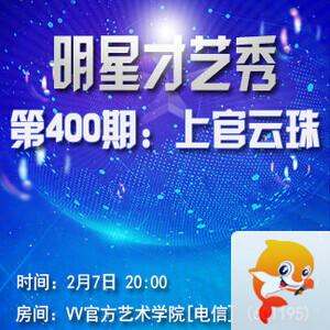 雪峰🎤V娱热点