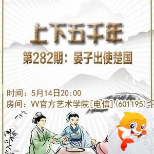 凡人🎤V娱热点