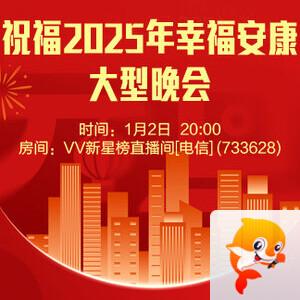 梅香🎤V娱热点