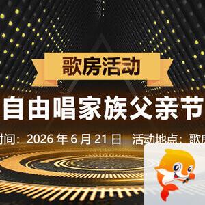 飞扬🎤V娱热点