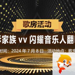 静厅🎤V娱热点