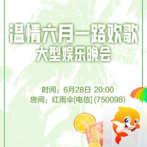 海涛🎤V娱热点