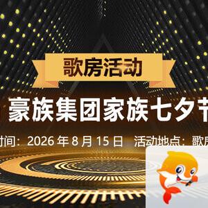 听歌🎤V娱热点